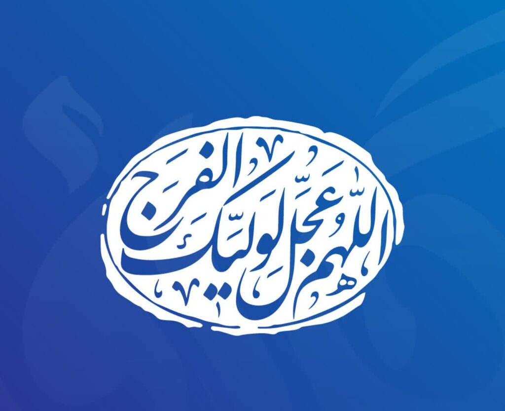 مراسم سه شنبه های مهدوی